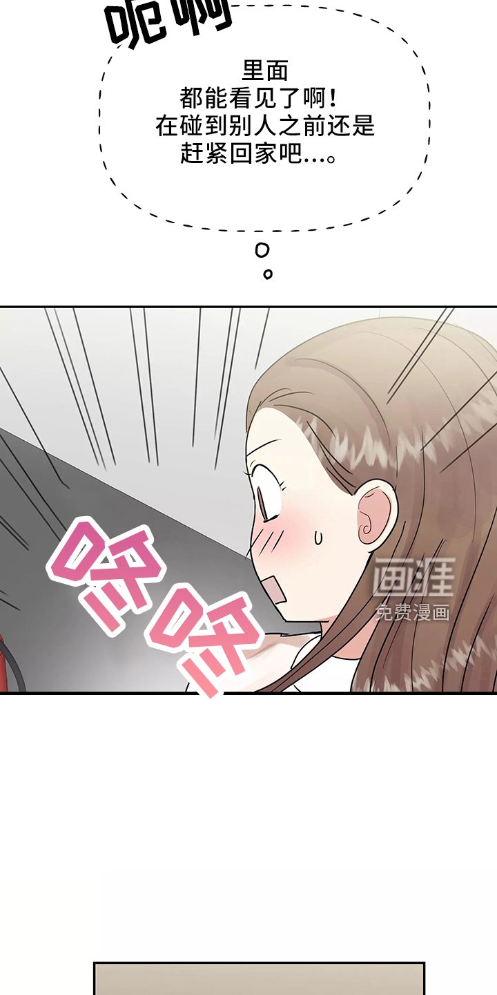 第32章：偶遇