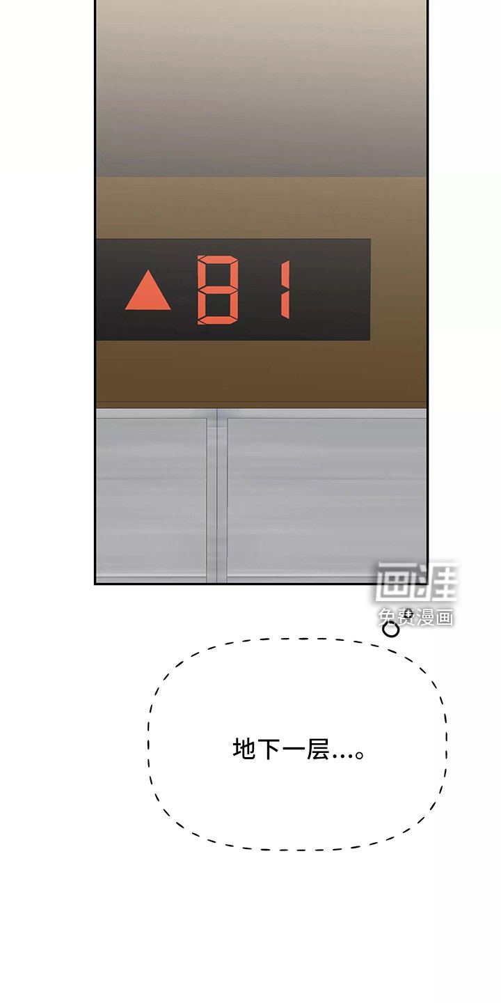 第32章：偶遇