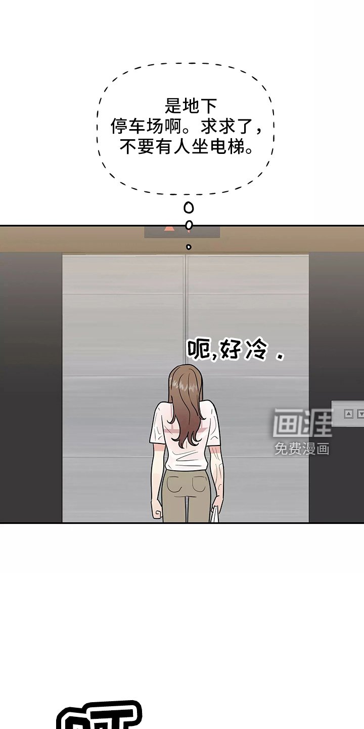 第32章：偶遇