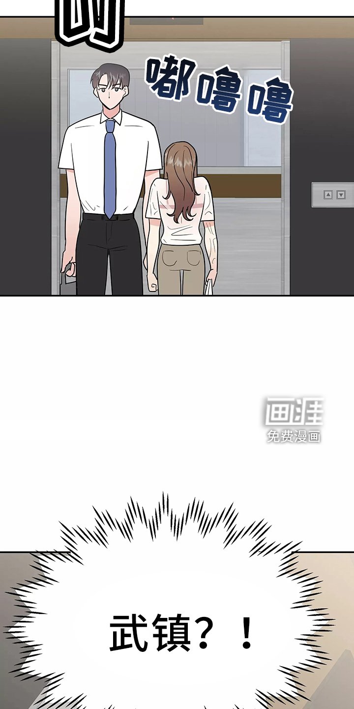 第32章：偶遇