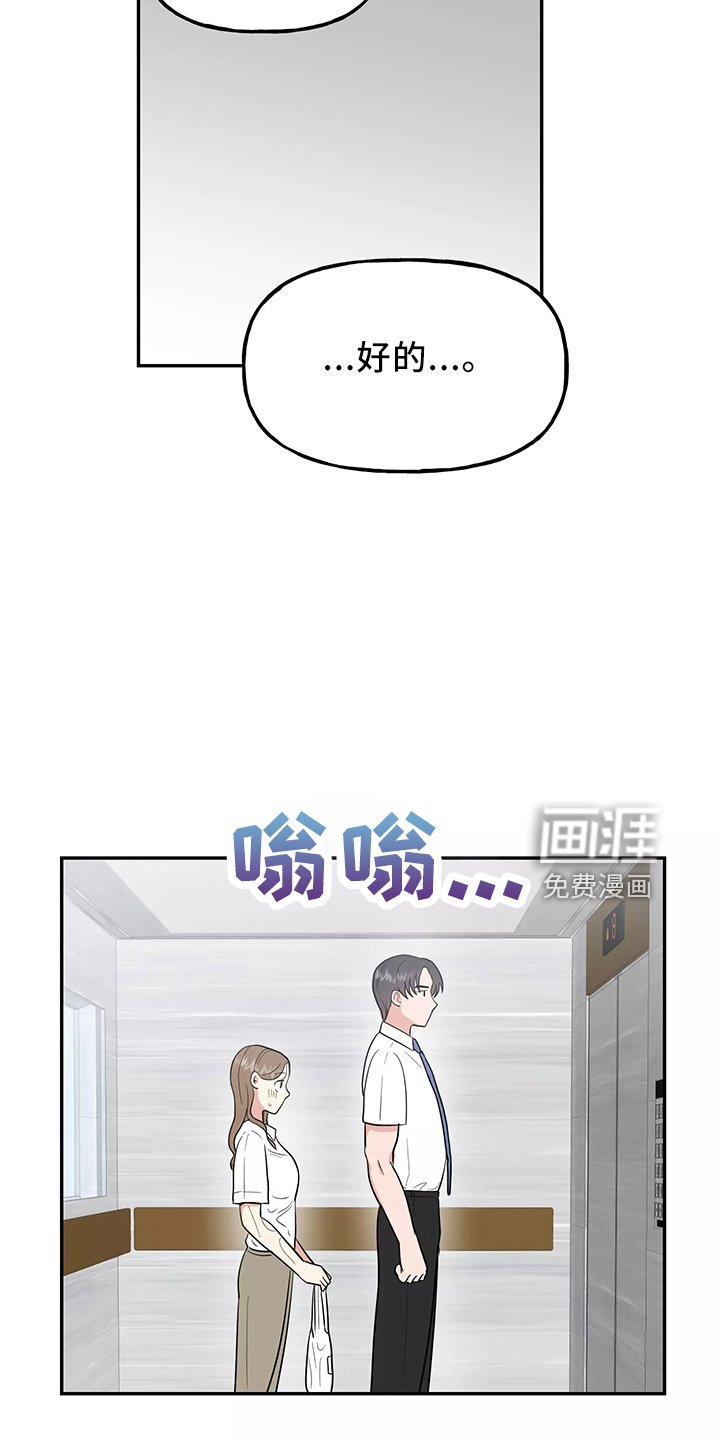 第32章：偶遇