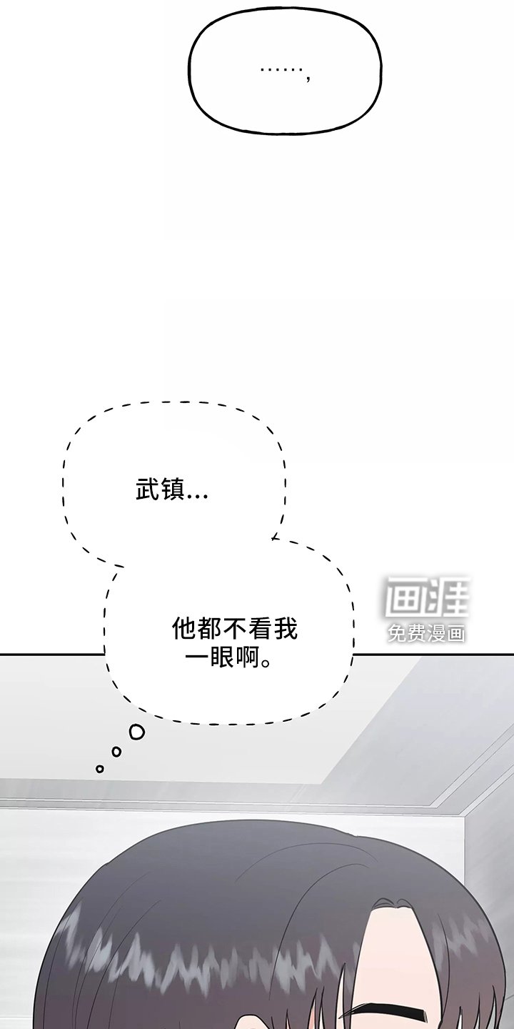第32章：偶遇