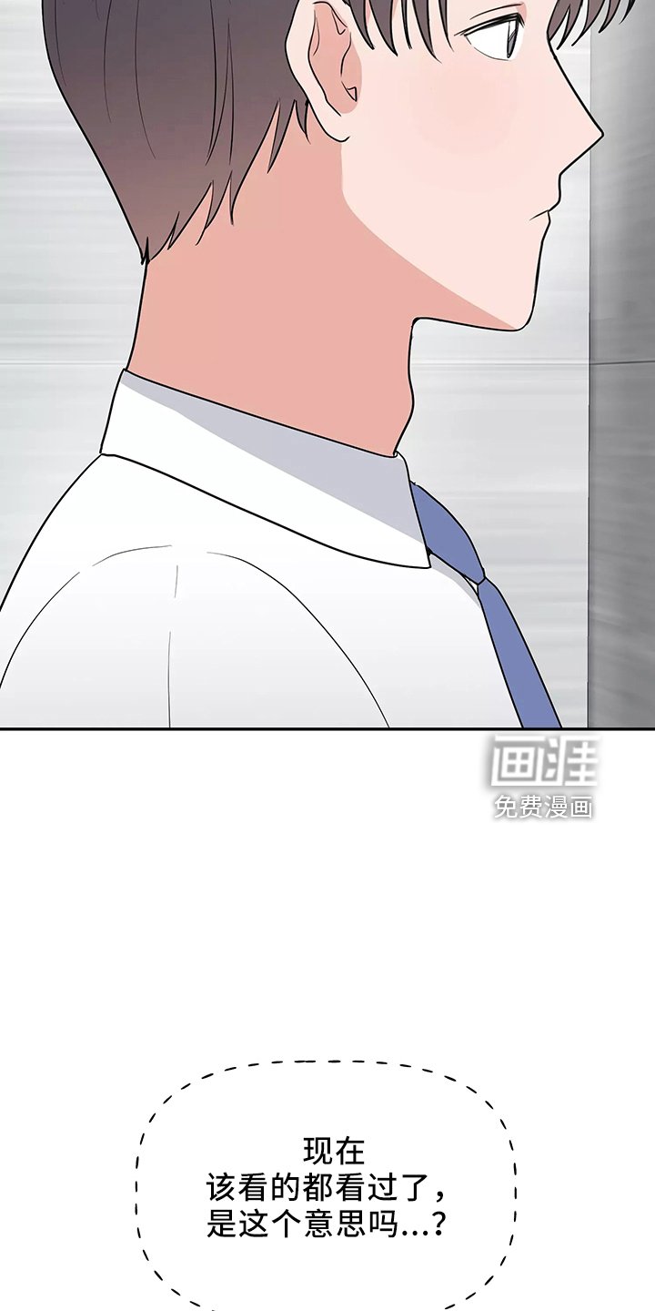 第32章：偶遇