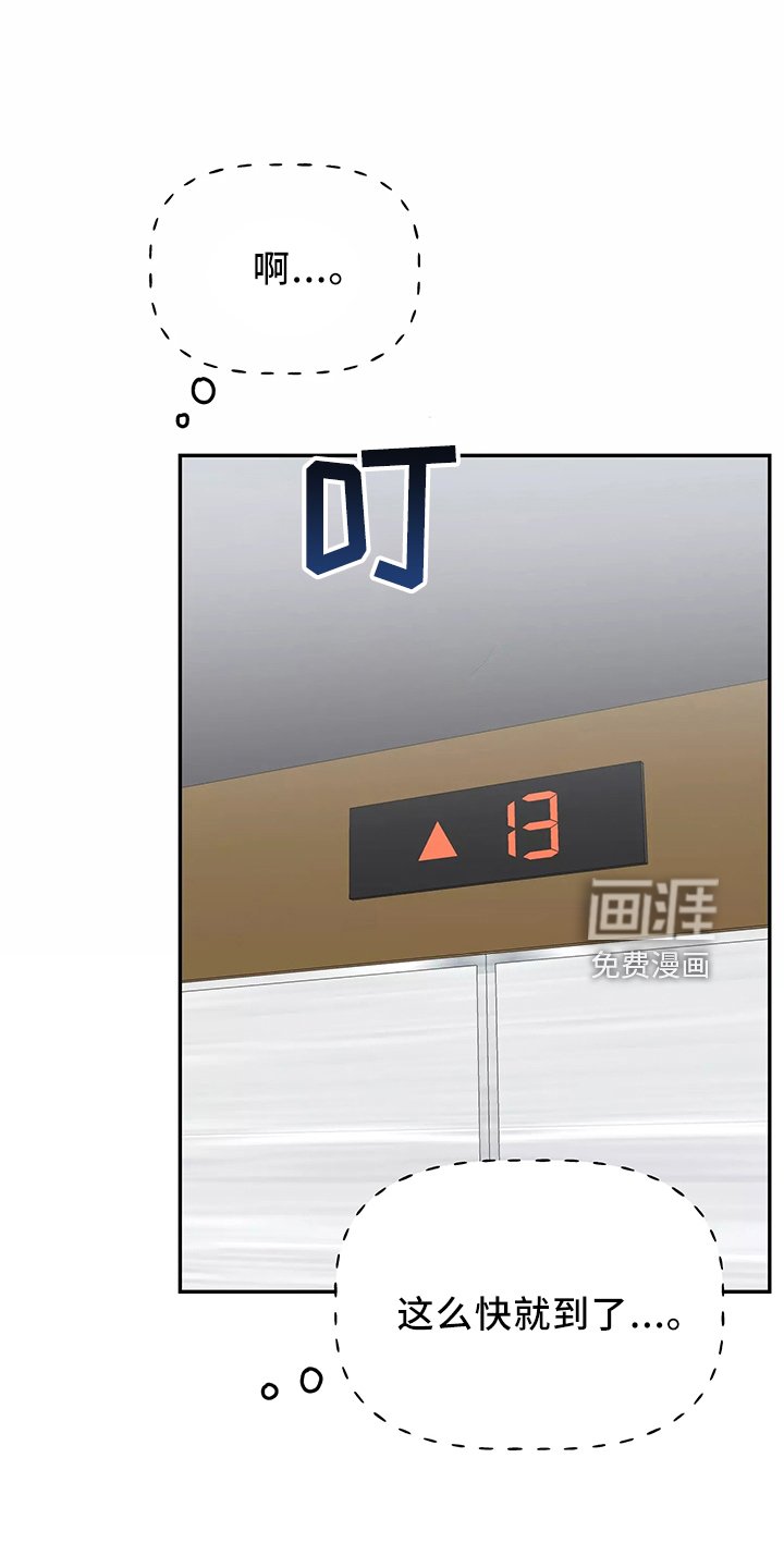 第33章：求婚