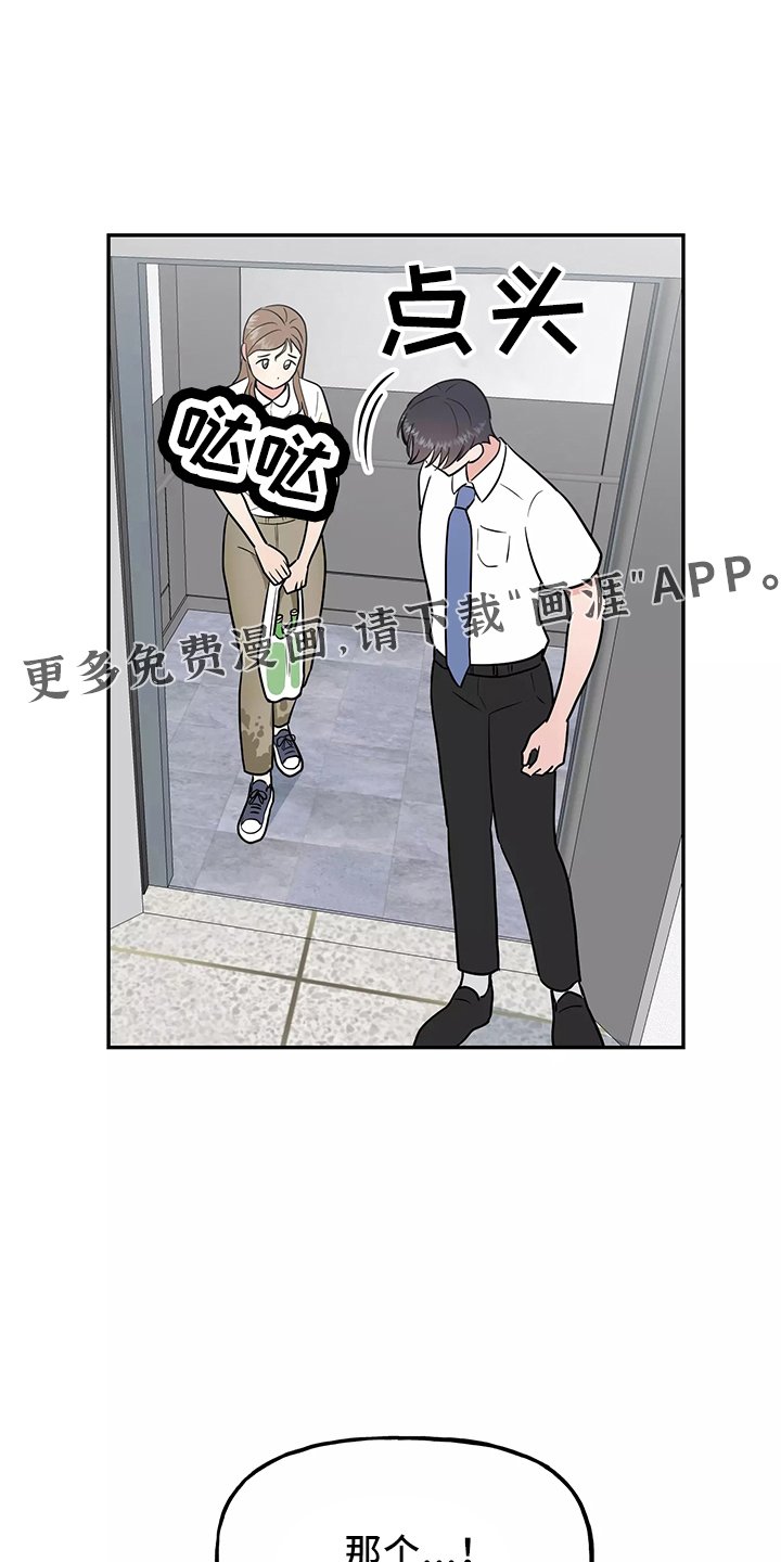第33章：求婚