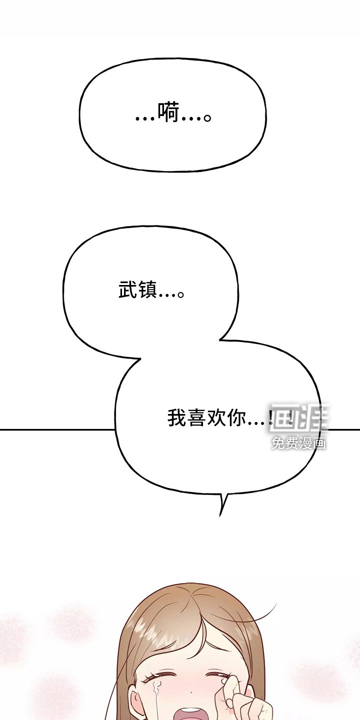 第33章：求婚