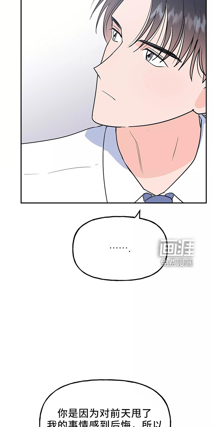 第33章：求婚
