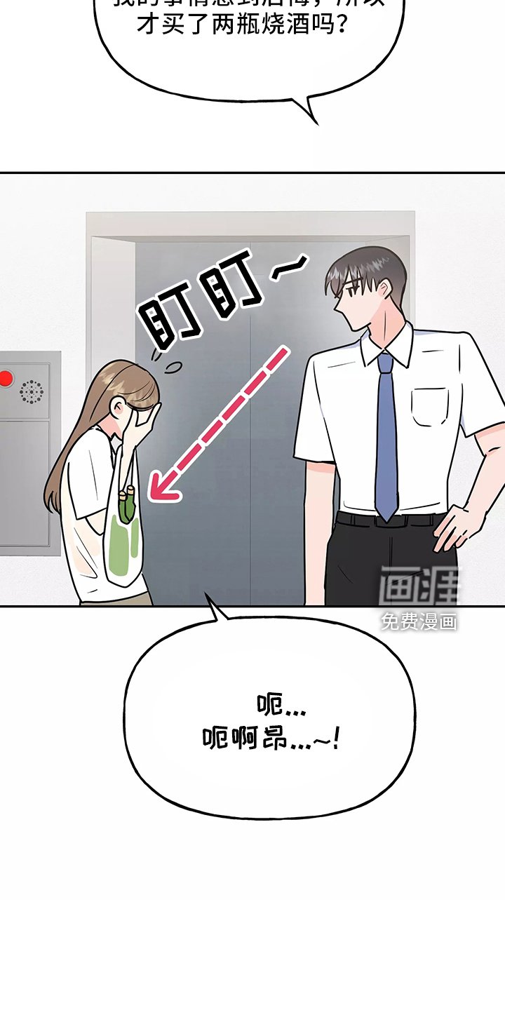 第33章：求婚