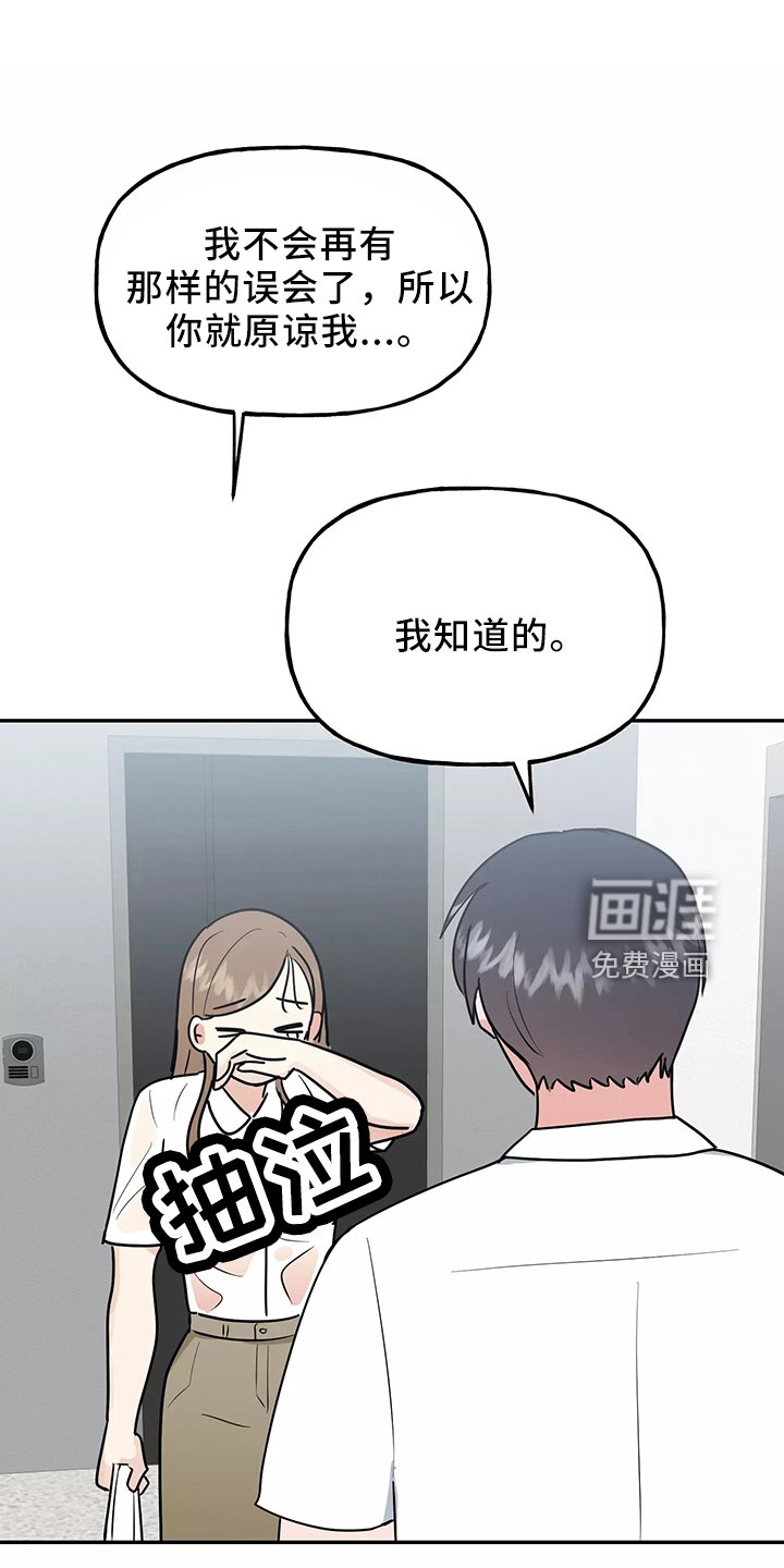 第33章：求婚