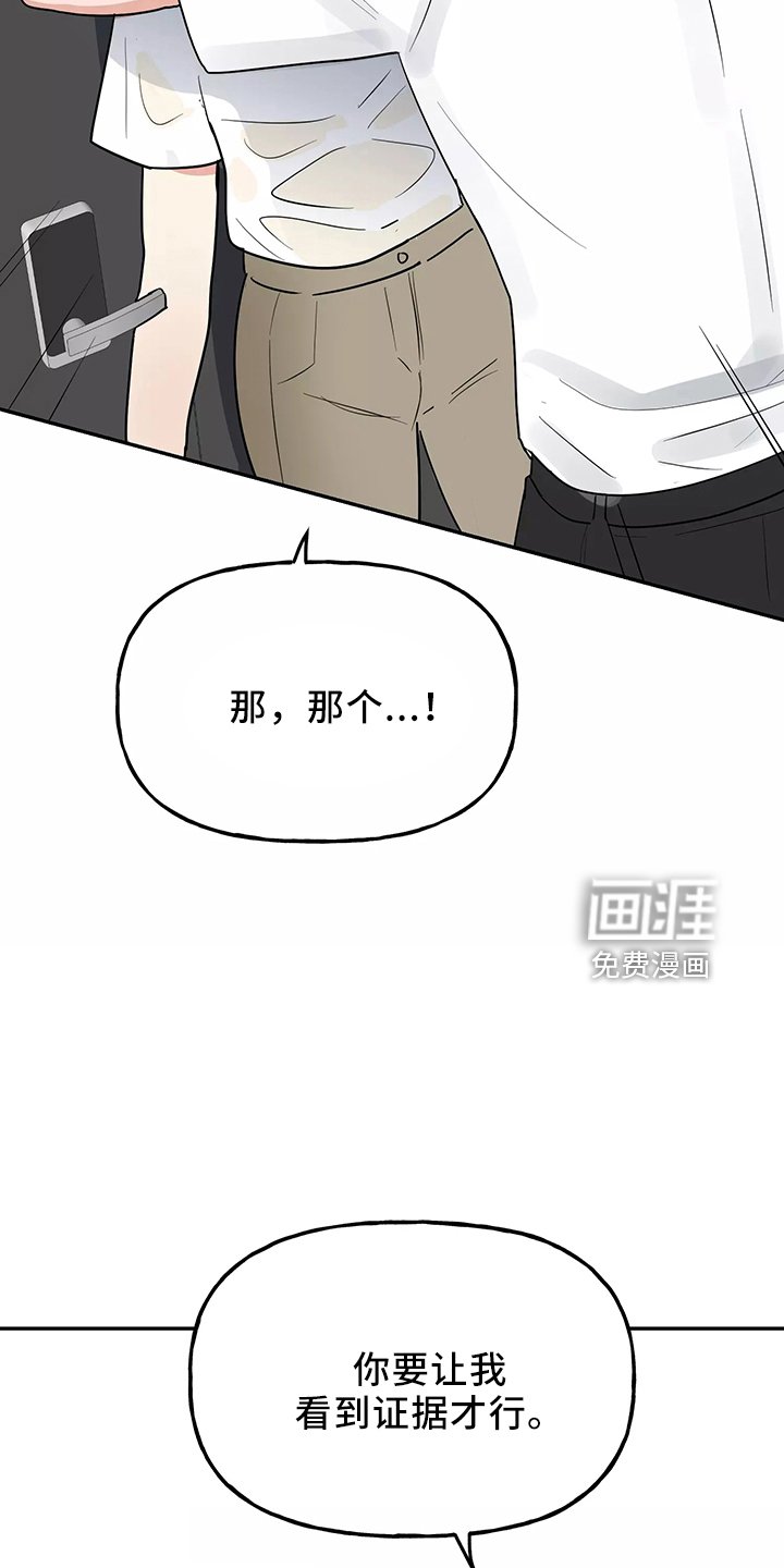 第33章：求婚
