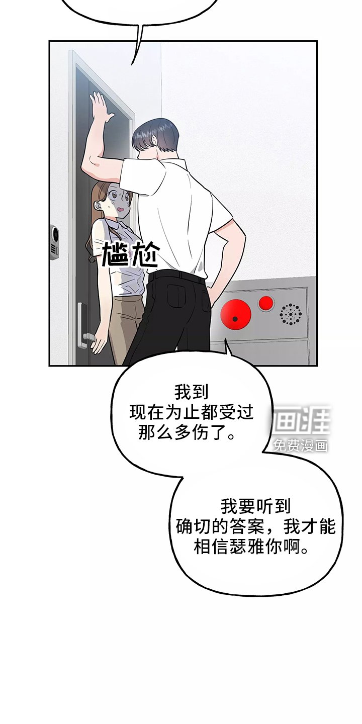 第33章：求婚