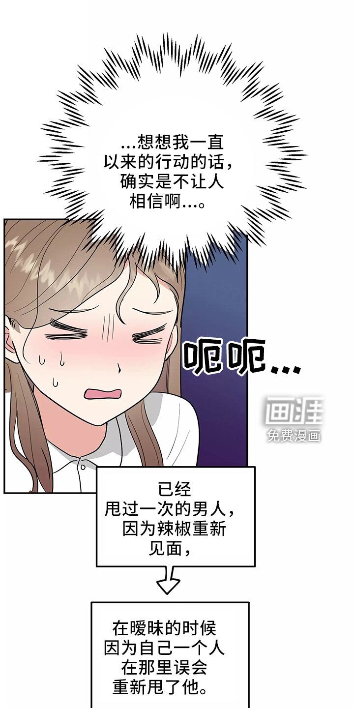 第33章：求婚