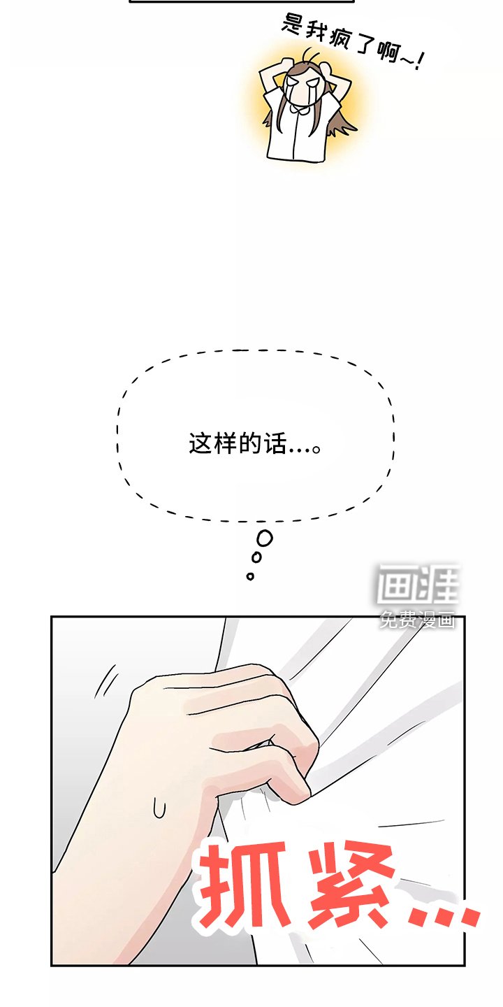 第33章：求婚