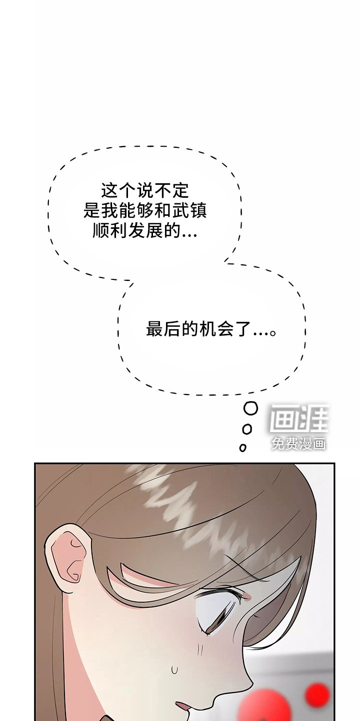 第33章：求婚