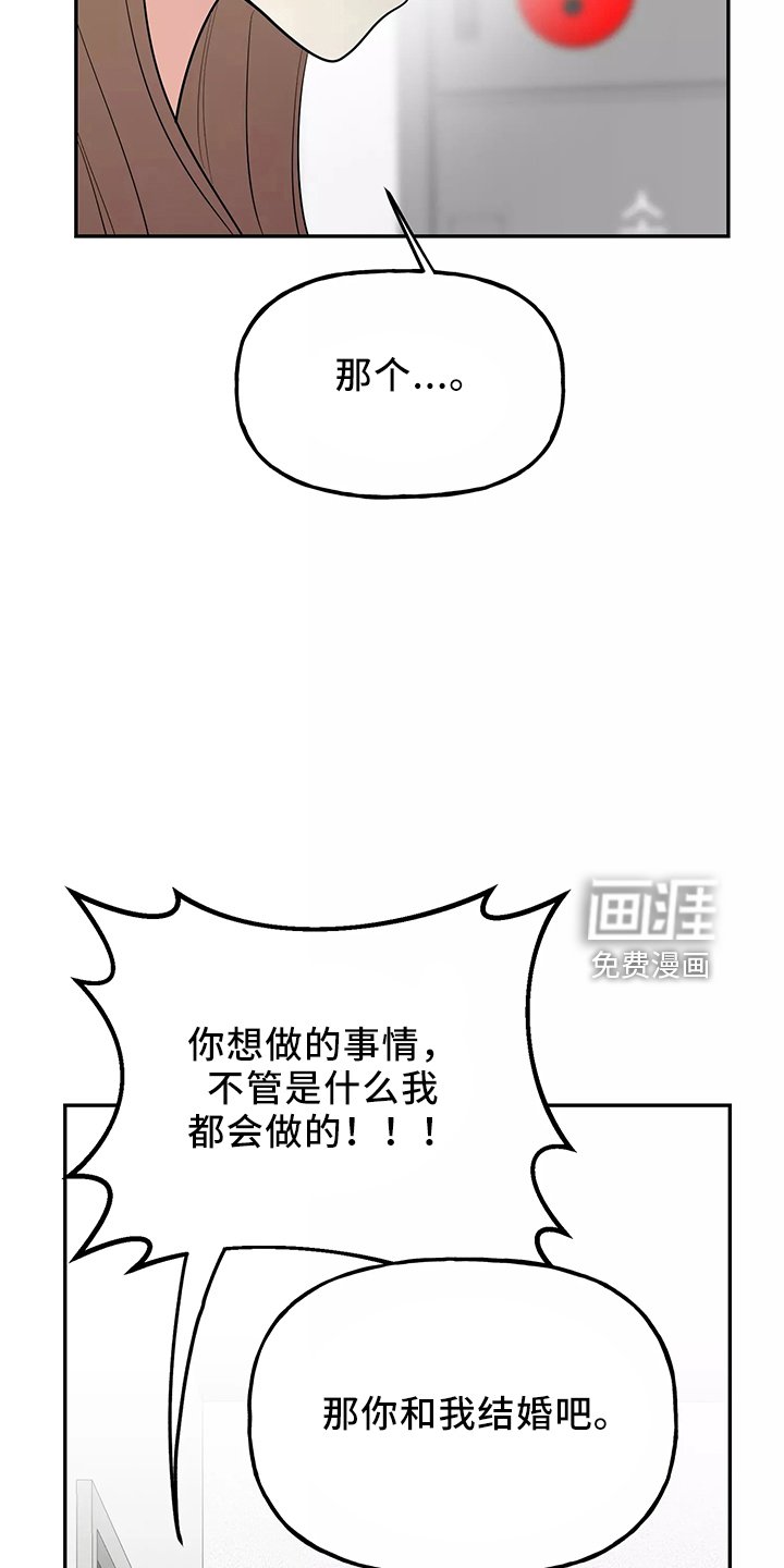 第33章：求婚