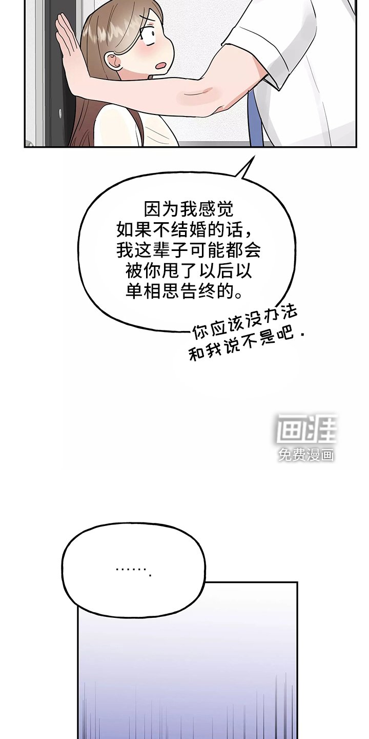 第33章：求婚