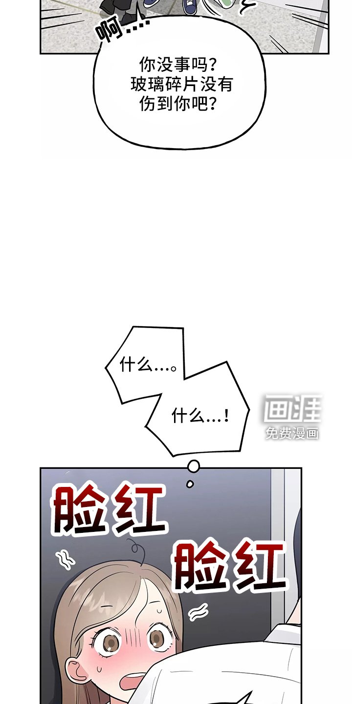 第33章：求婚