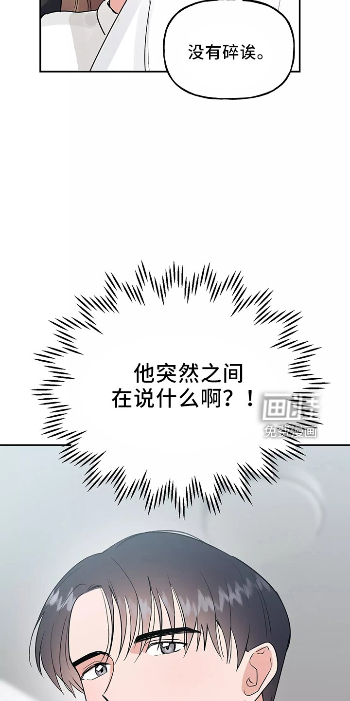 第33章：求婚