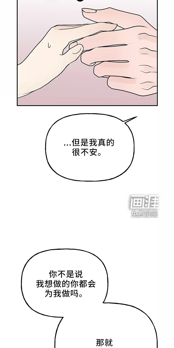 第33章：求婚