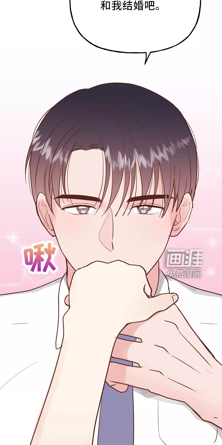 第33章：求婚