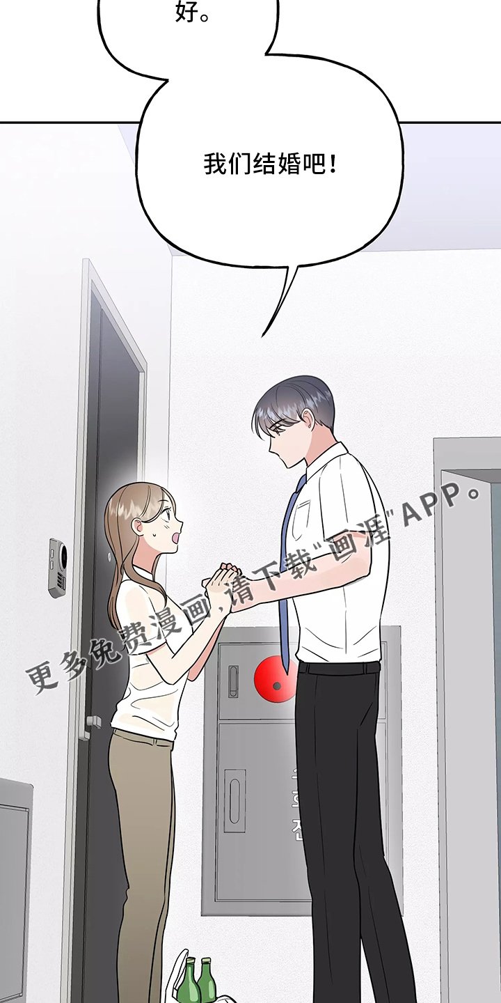 第34章：一起洗