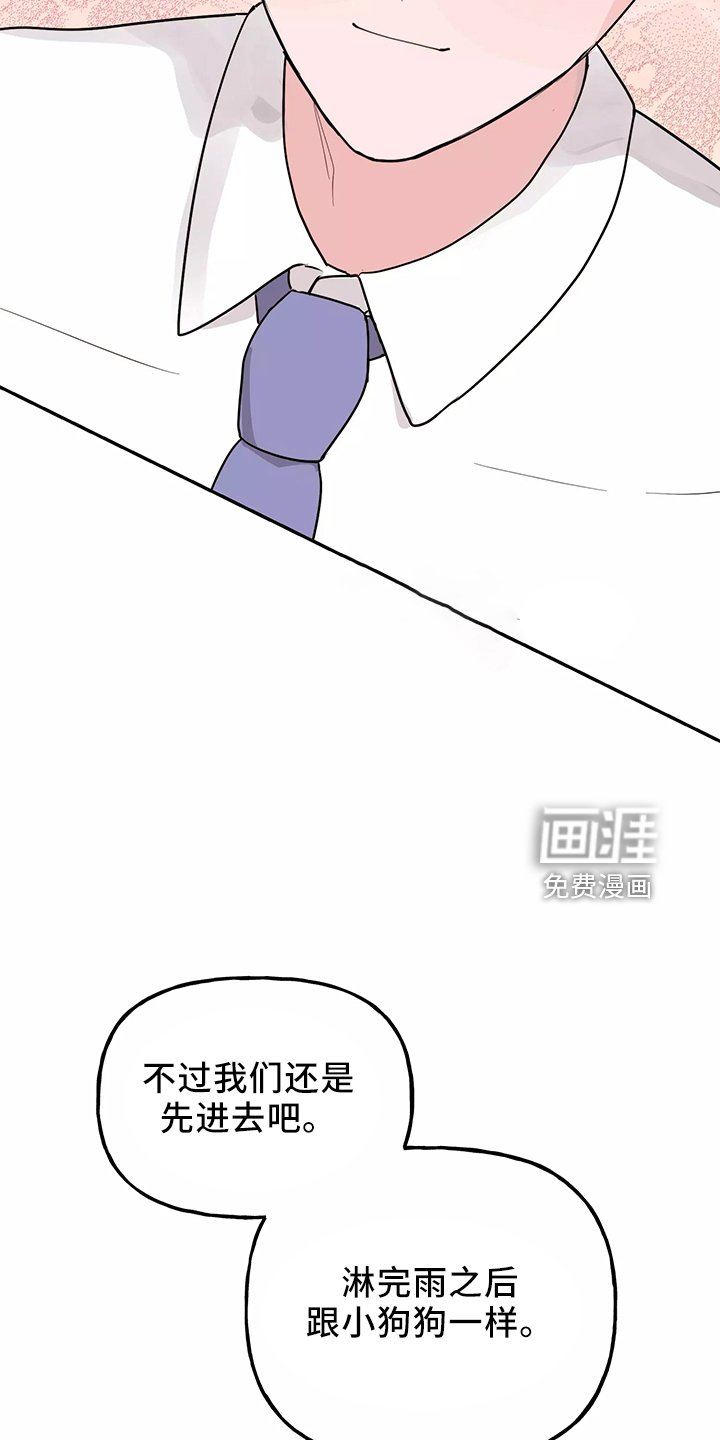 第34章：一起洗