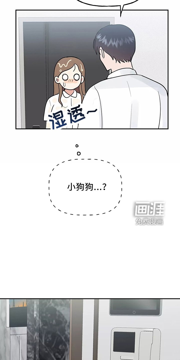 第34章：一起洗