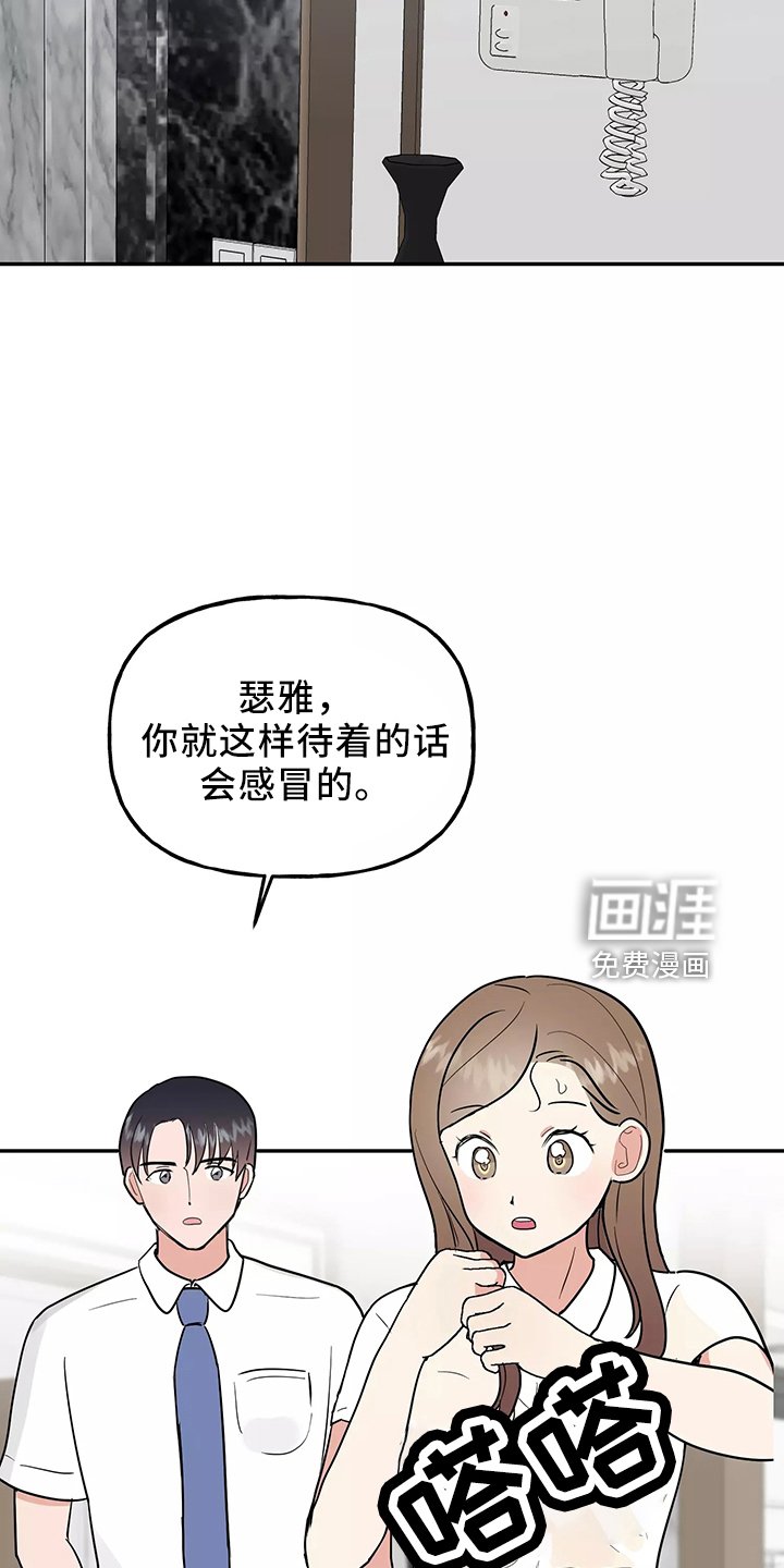 第34章：一起洗