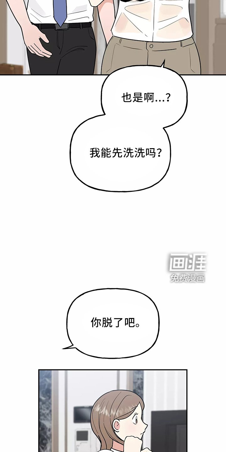 第34章：一起洗