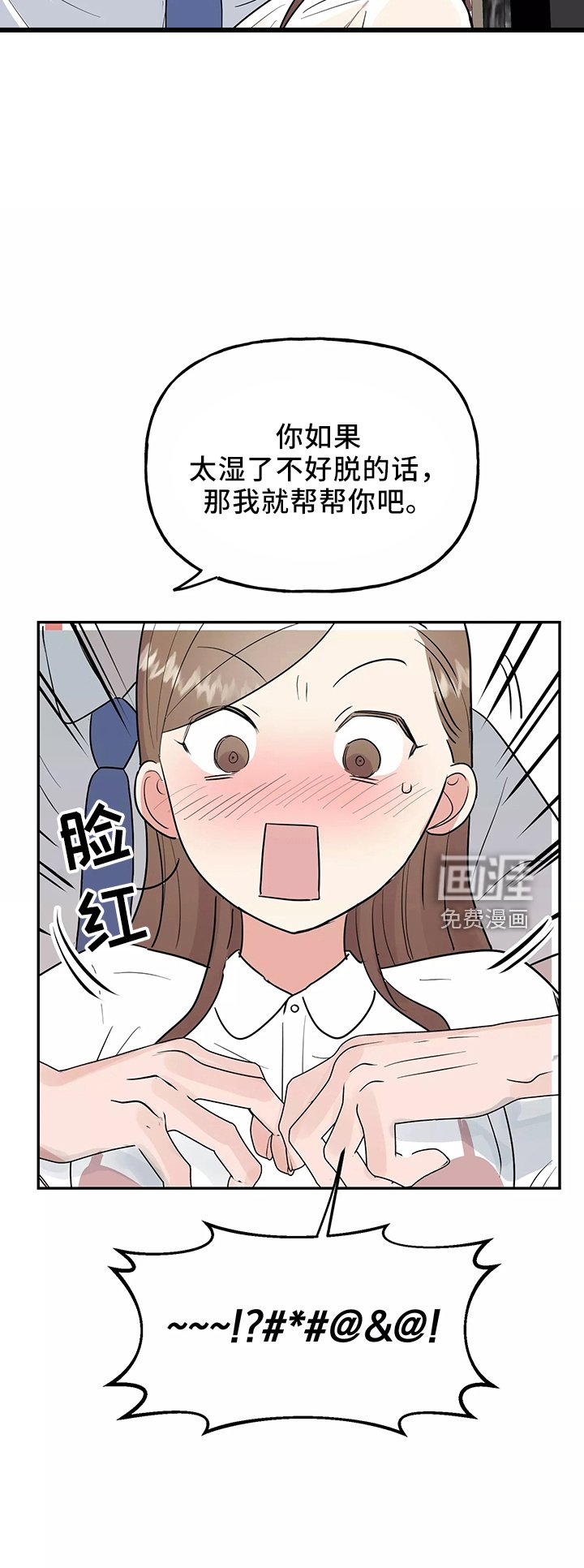 第34章：一起洗