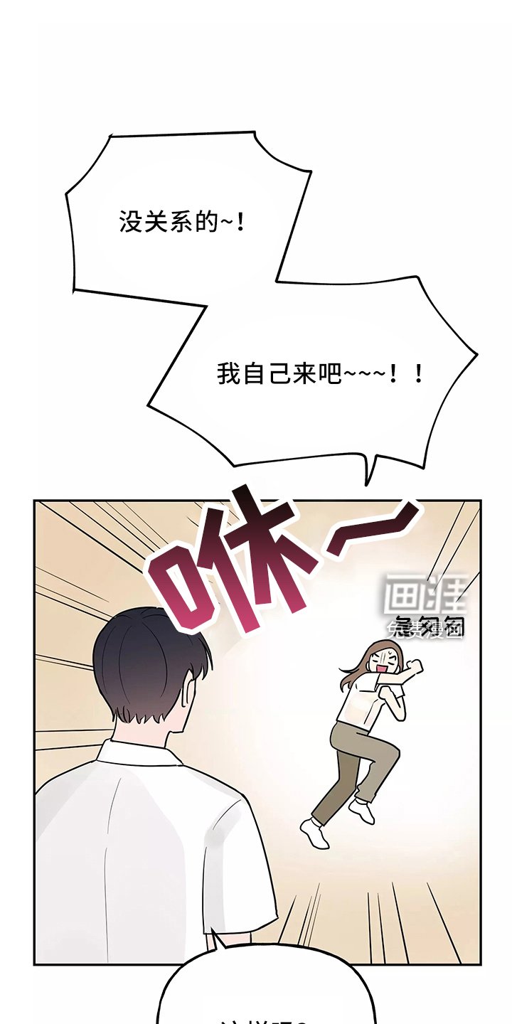 第34章：一起洗