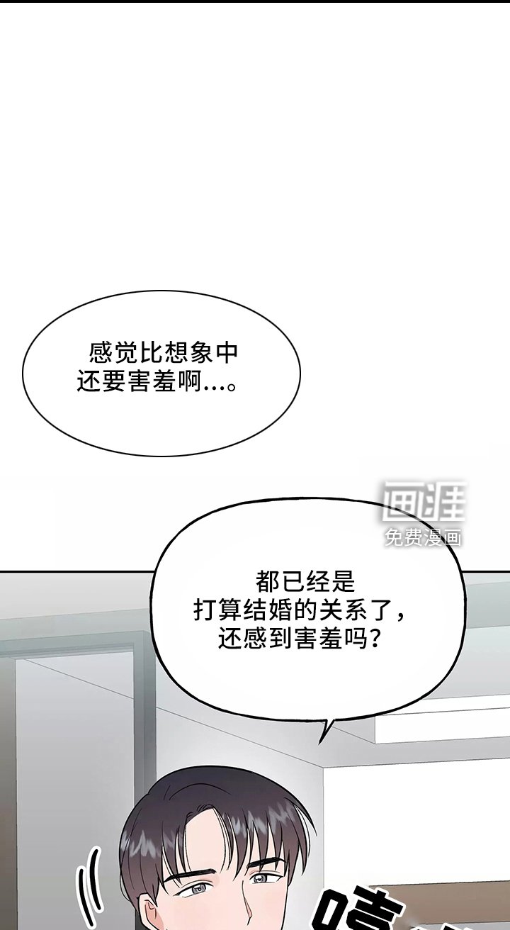 第34章：一起洗