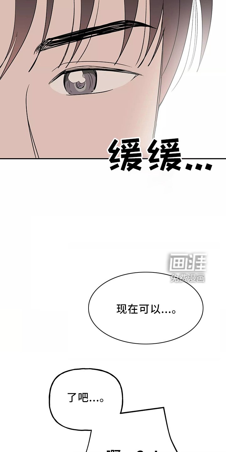 第34章：一起洗