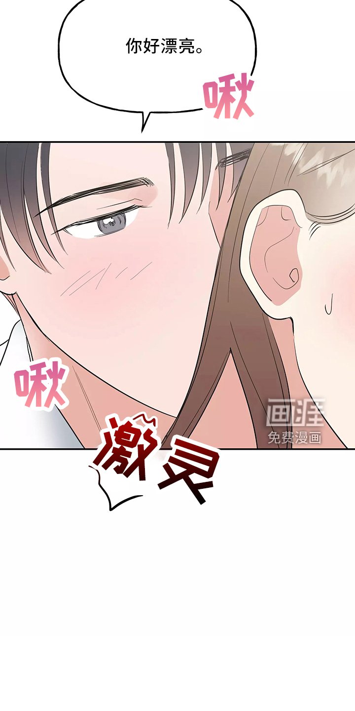 第34章：一起洗
