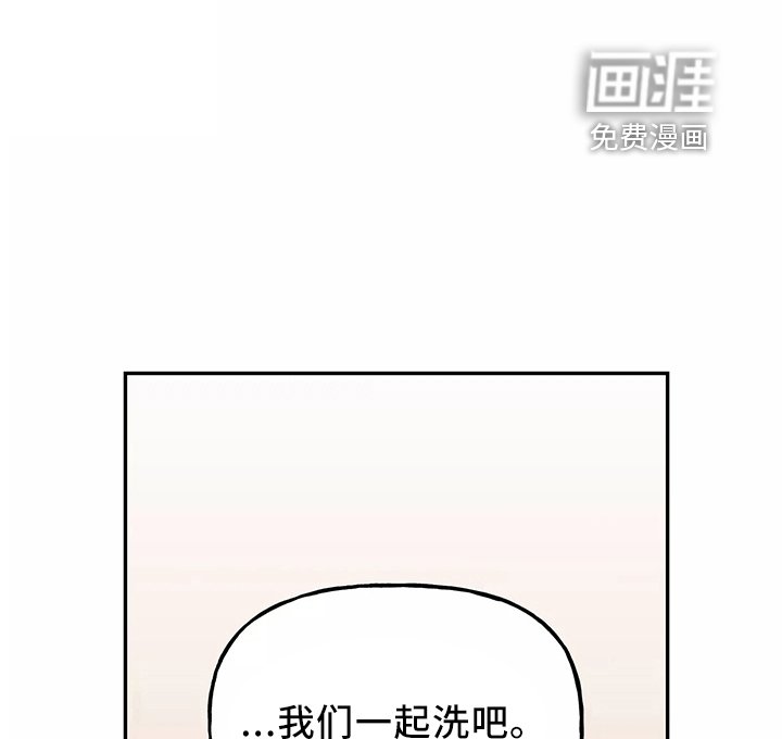 第34章：一起洗