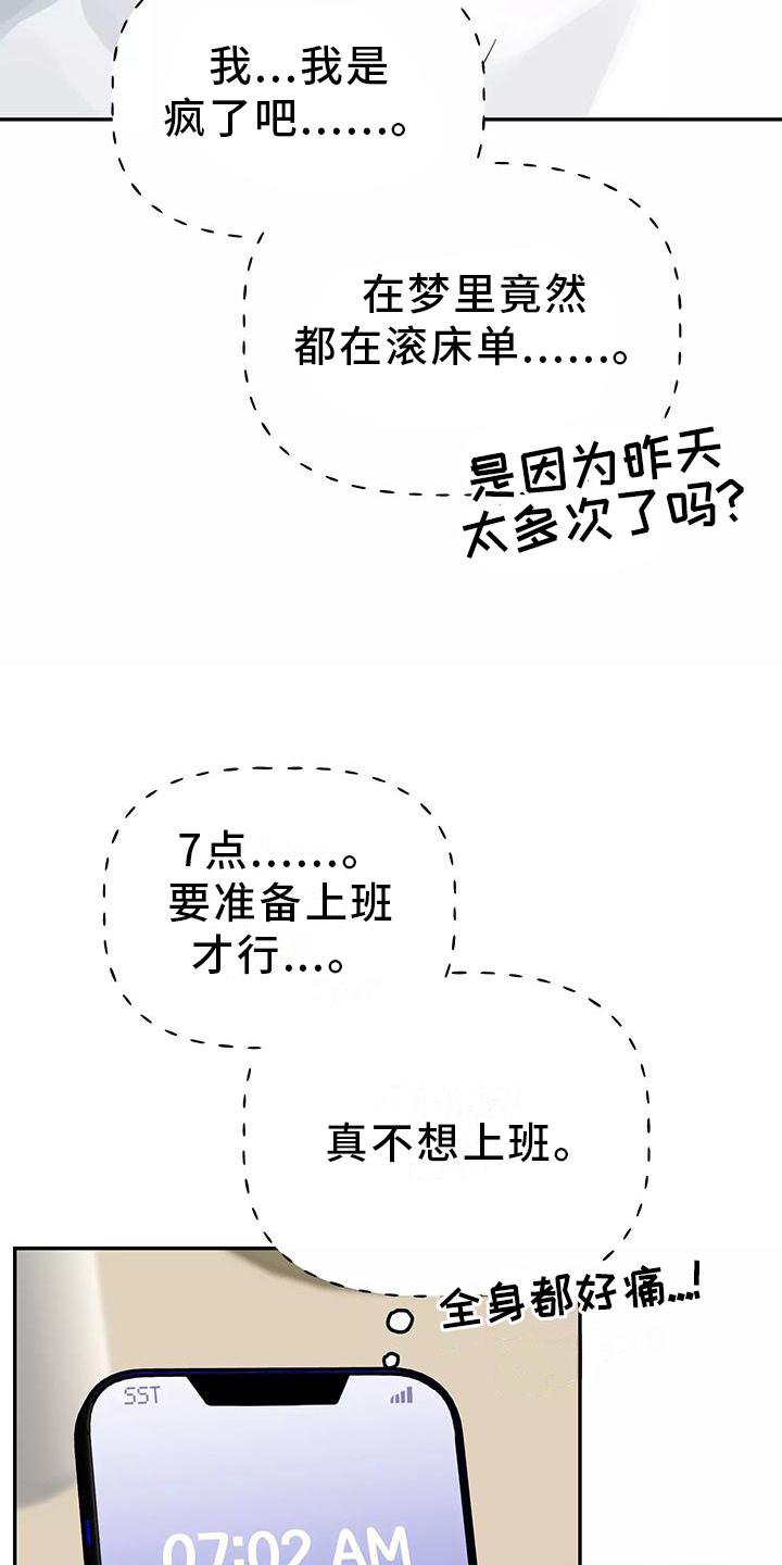 第35章：做梦