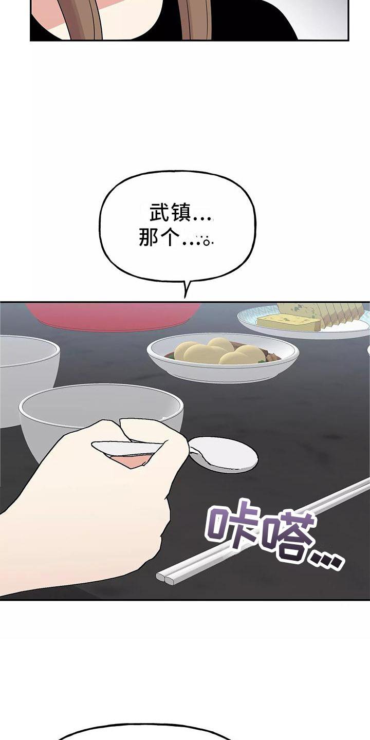第36章：结婚