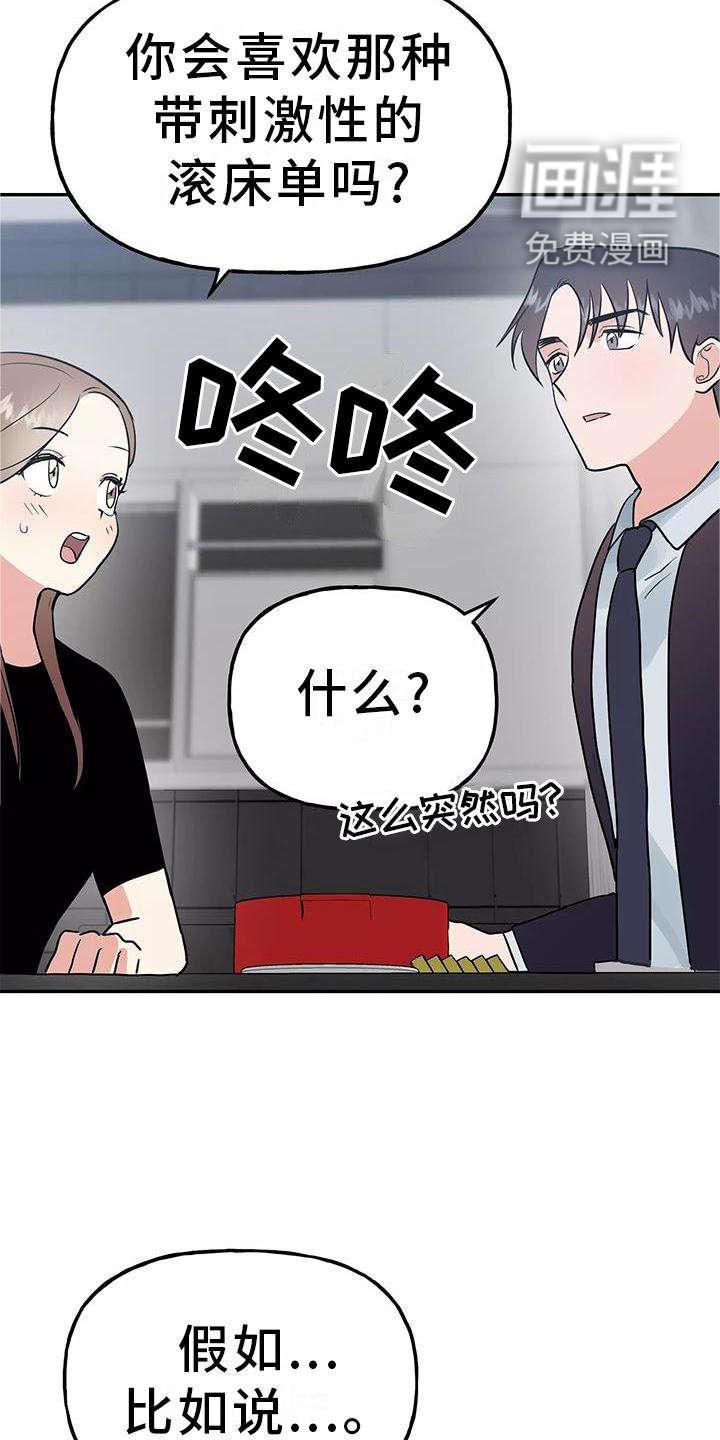 第36章：结婚
