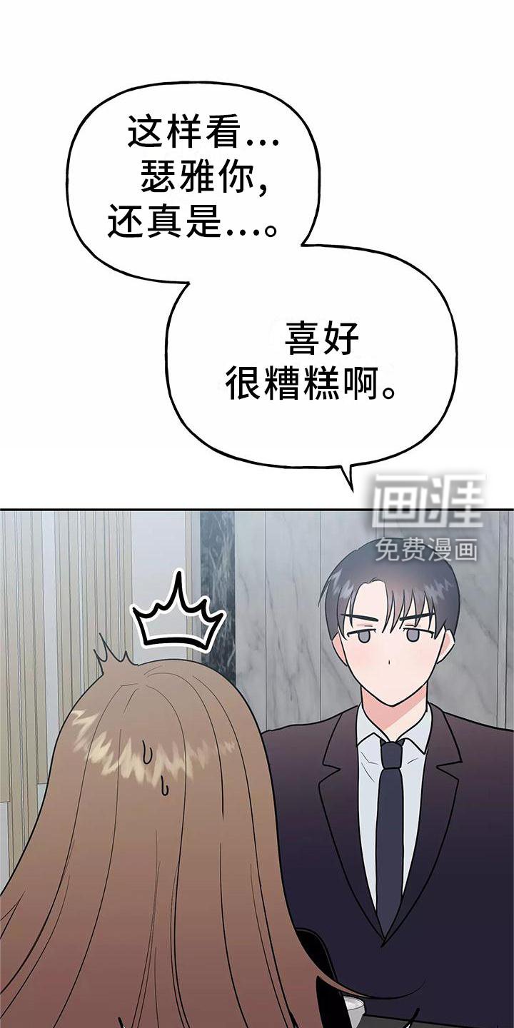 第36章：结婚