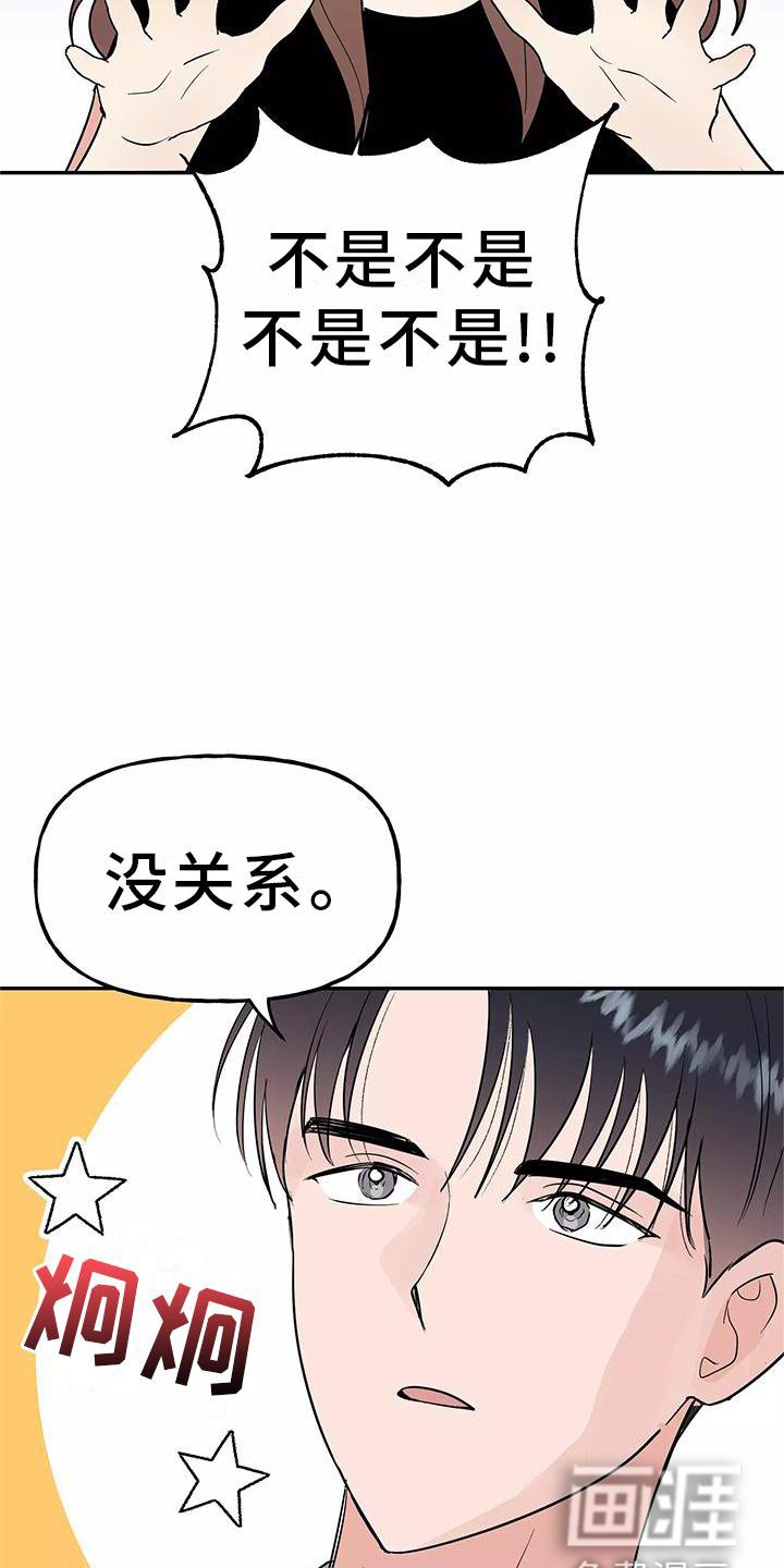 第36章：结婚