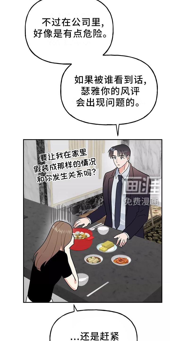 第36章：结婚