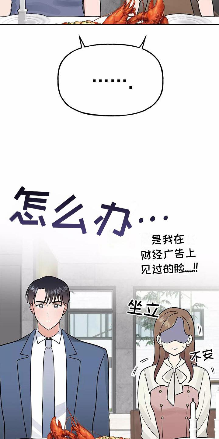 第36章：结婚