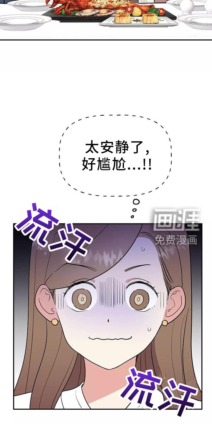 第36章：结婚