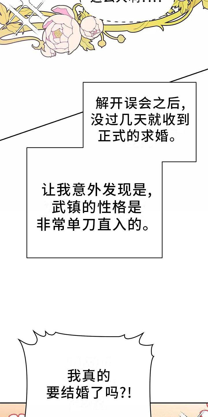 第36章：结婚