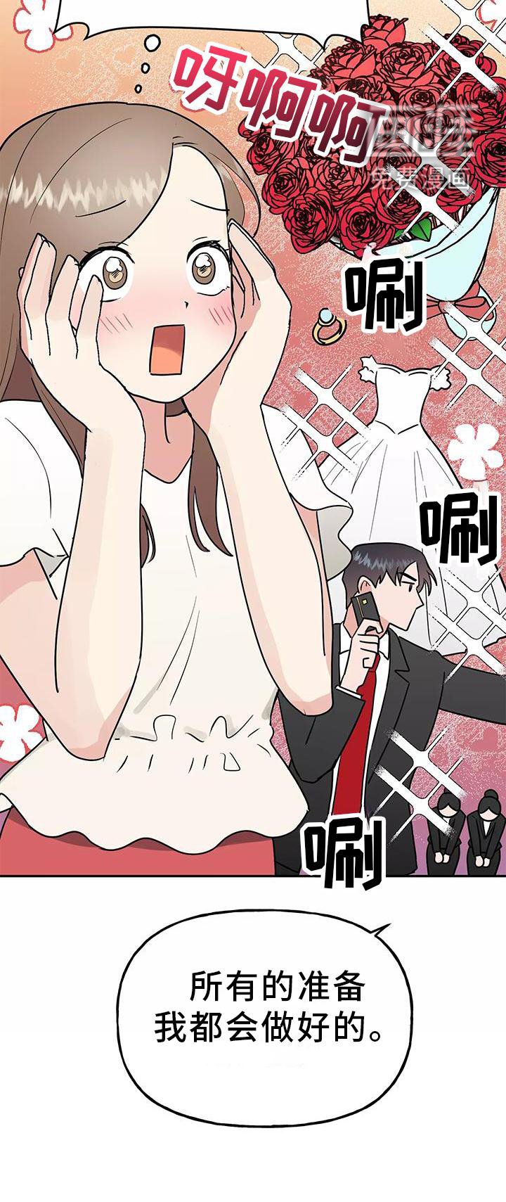 第36章：结婚