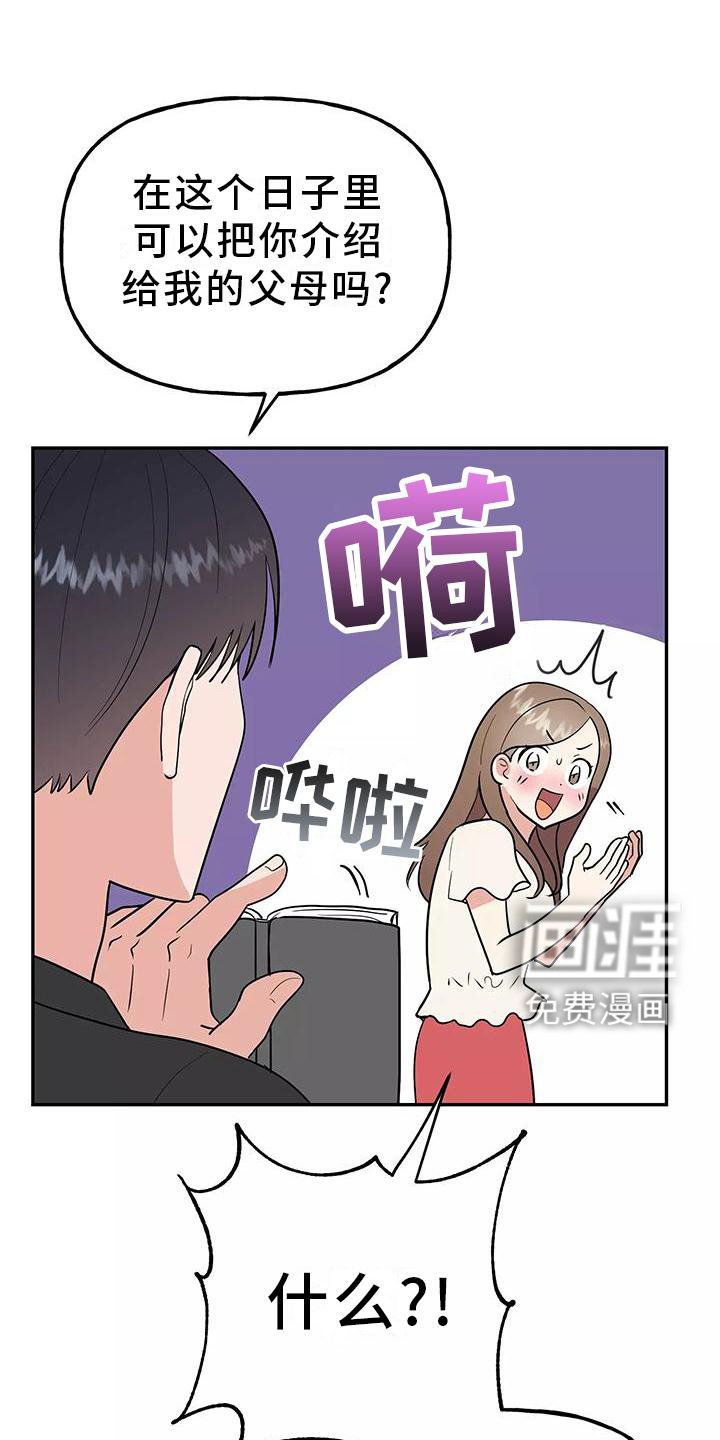 第36章：结婚