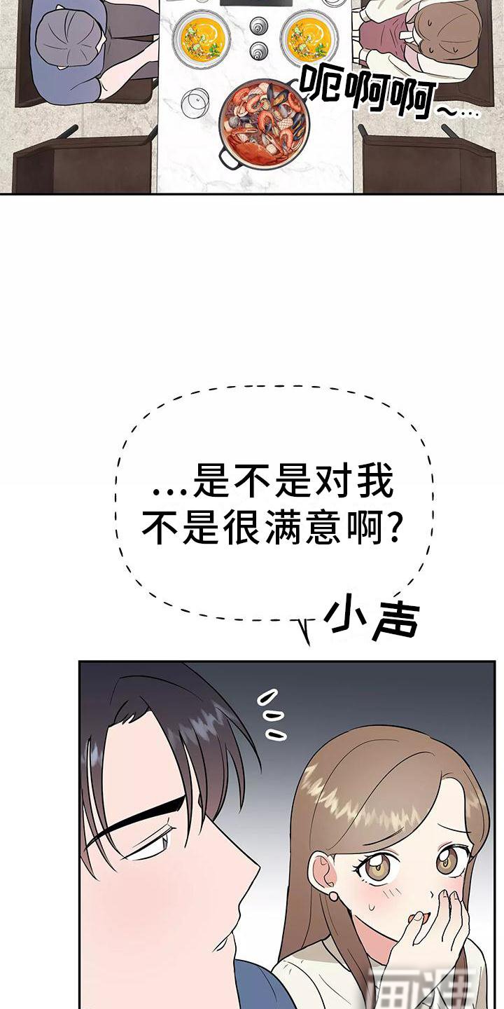第36章：结婚