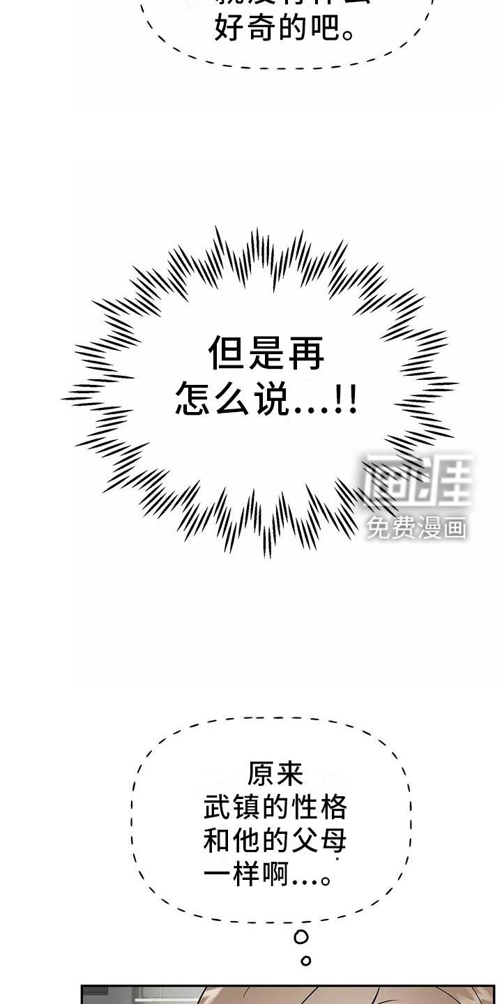 第37章：有点慌张的幸福