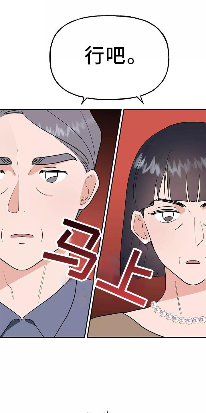 第37章：有点慌张的幸福