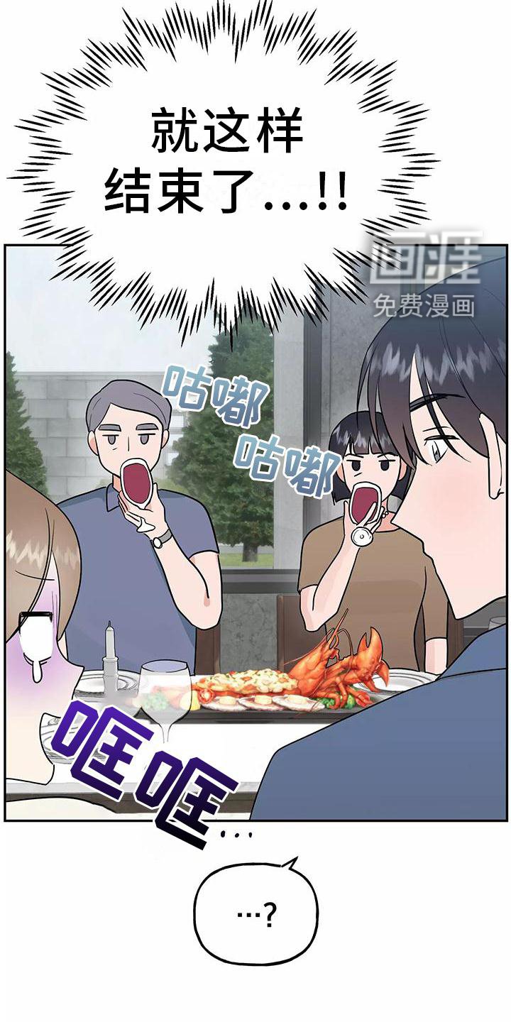 第37章：有点慌张的幸福